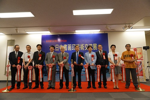 鳩山由紀夫元総理が「第12回日中書画印芸術交流展」に祝電