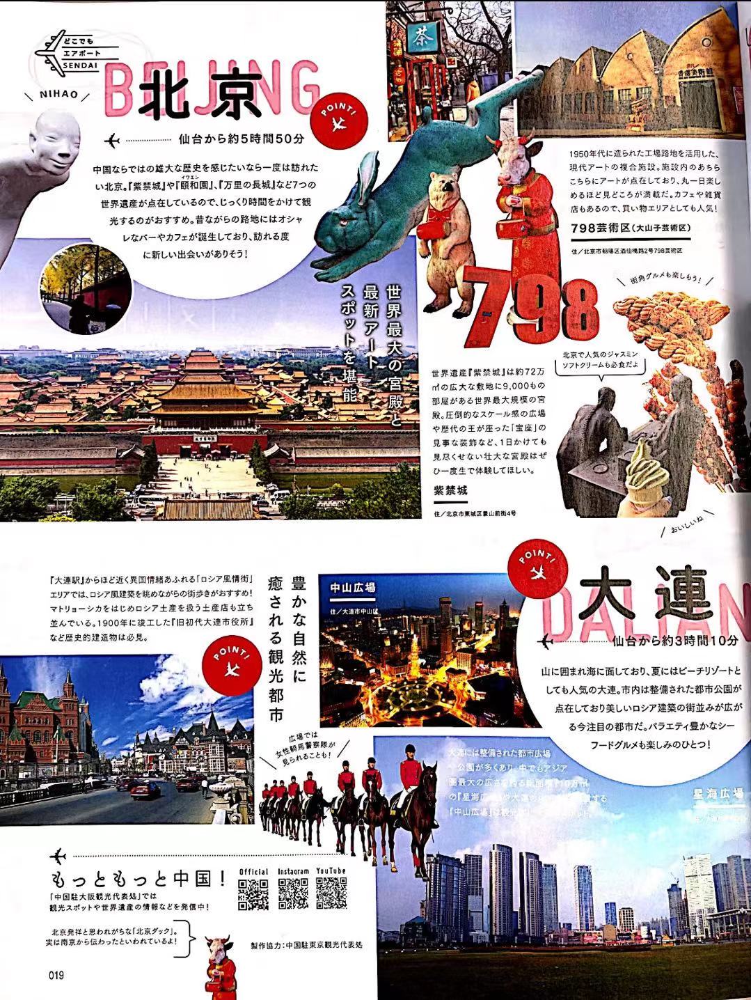 S-style12月号掲載 S-style12月号掲載