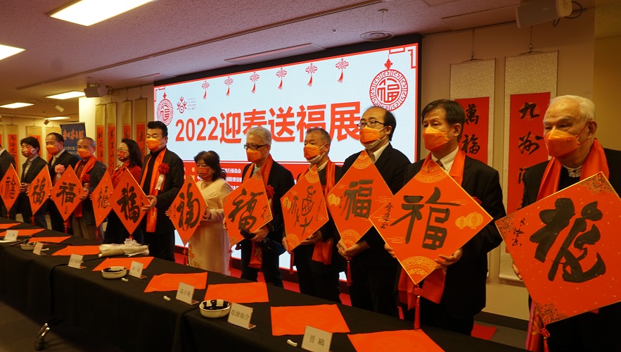 “2022迎春送福展”在东京开幕