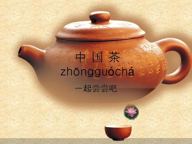 中国茶を楽しむ3　講師：井岡今日子