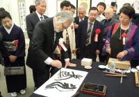 西泠印社海外篆刻书法巡回展首站在日本亮相