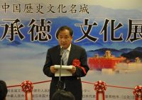 「中国歴史文化名城－承徳文化展」開催