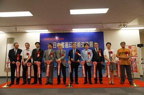 鸠山由纪夫电贺“中日书画印艺术交流展”