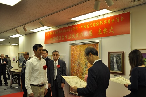 「中国帰国者生活文化作品展」を開催