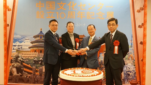 中国文化中心十周年庆祝活动开幕