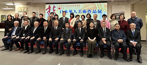 「扶桑縁 2022日本華人美術作品展」が開幕