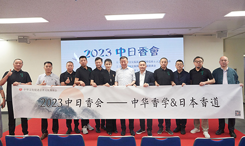 2023中日香会が中国文化センターで開催