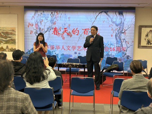 日本華僑華人文学芸術界聯合会16周年記念イベントを開催