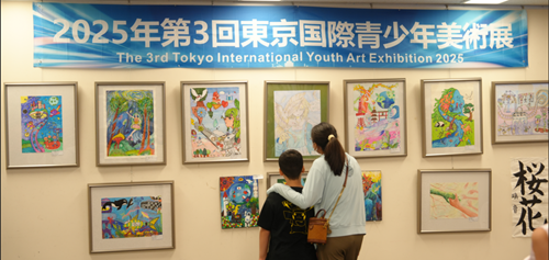 “第三回东京国际青少年美术展”颁奖典礼隆重举行