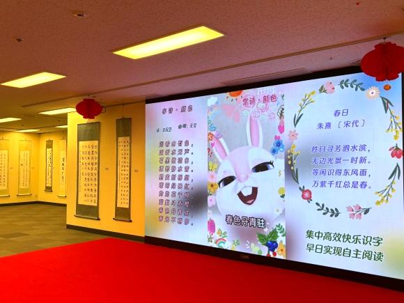 第四回「千字詩」芸術日本国際招待展が開催
