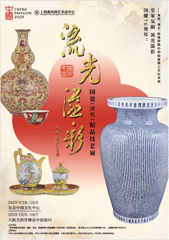 中国清時代粉彩文具 中国清時代粉彩文具 中国清時代粉彩文具 中国清時代粉