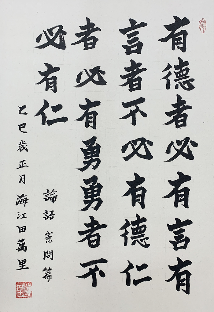 %e6%b5%b7%e6%b1%9f%e7%94%b0%e4%b8%87%e9%87%8c%ef%bc%9a%e8%ab%96%e8%aa%9e%e6%86%b2%e5%95%8f%e7%af%87