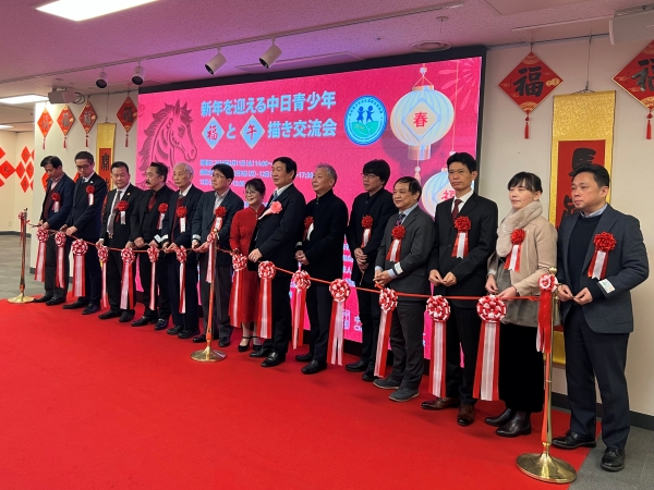 「歓楽春節・馬年を迎えて——福と馬が春を迎え福を届ける交流展」が開催