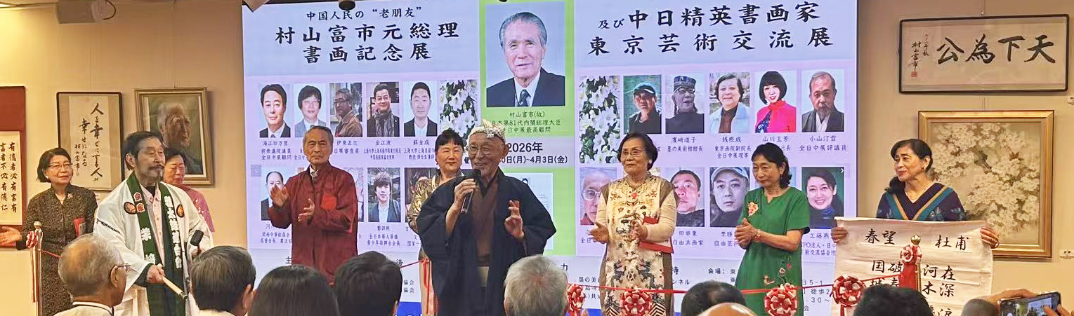 %e7%ac%ac%e5%85%ad%e5%9b%9e%e6%9d%b1%e4%ba%ac%e5%9c%8b%e9%9a%9b%e7%94%b2%e9%aa%a8%e6%96%87%e8%8a%b8%e8%a1%93%e7%a5%ad2025-4