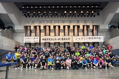 日中交流の架け橋に――「2026中国文化センター杯秋季卓球大会」東京武道館で開催